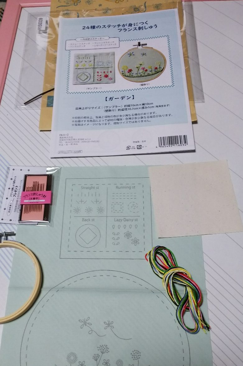 生協の刺繡キット