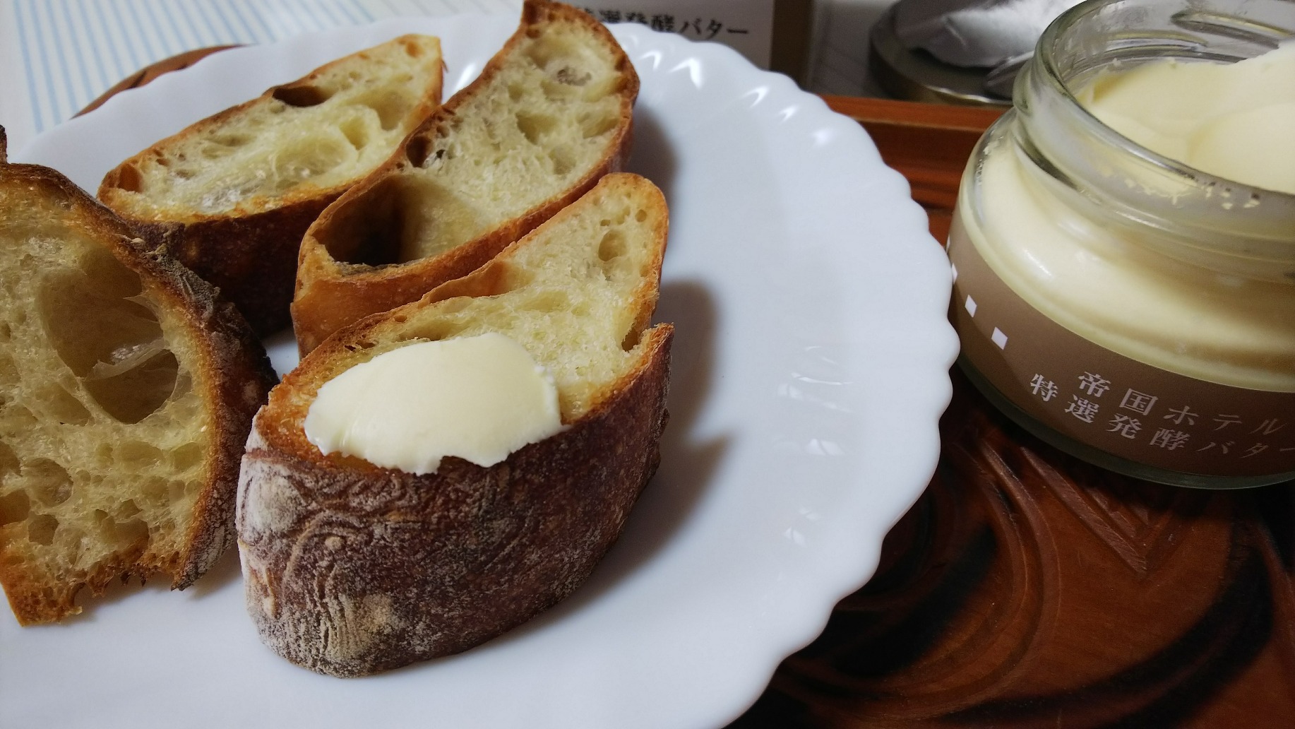 発酵バターとフランスパン