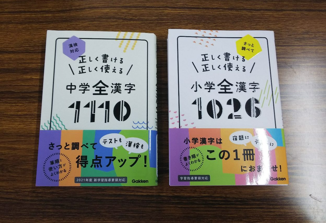 1026字と1110字