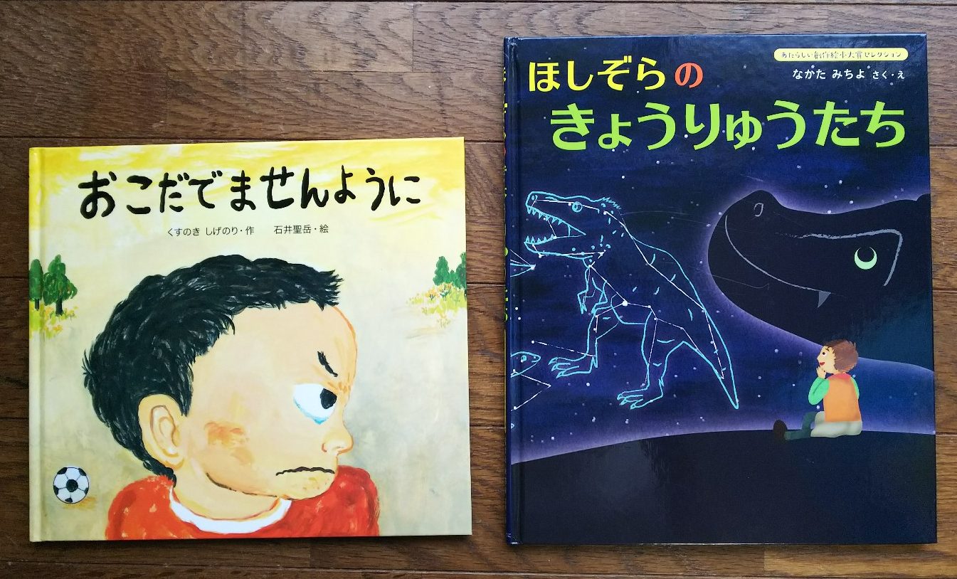 本日の読み語り絵本📖