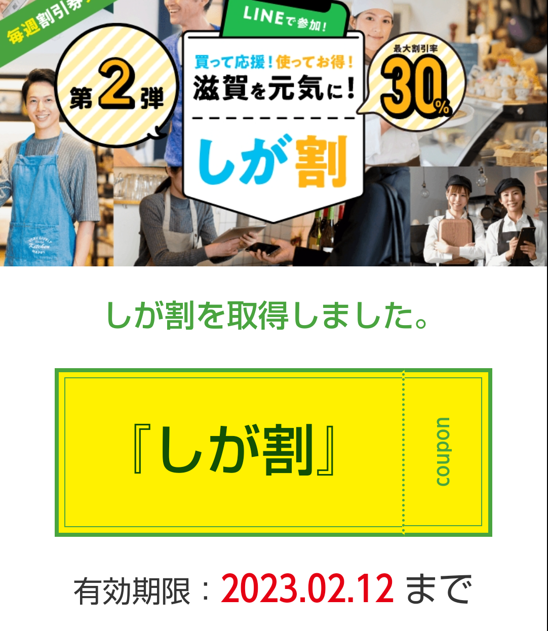 真夜中の争奪戦