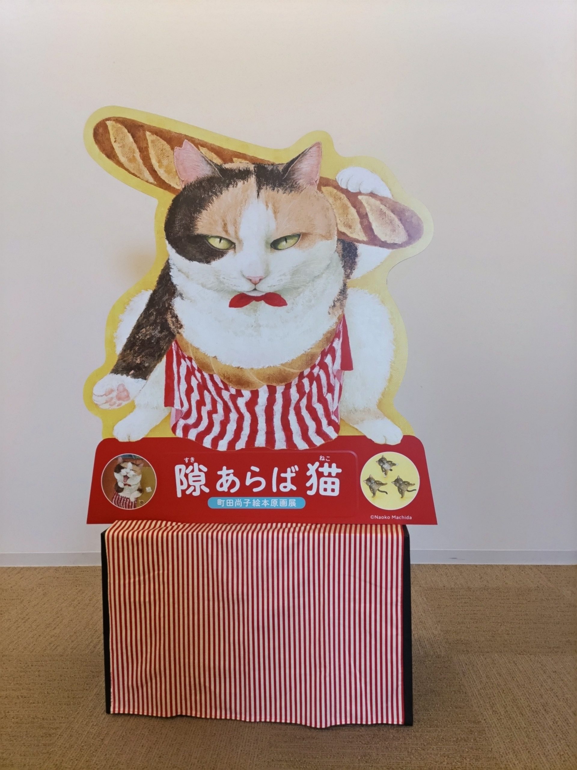 原画展